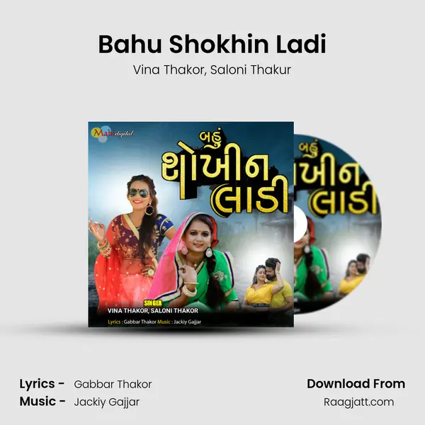 Bahu Shokhin Ladi mp3 song