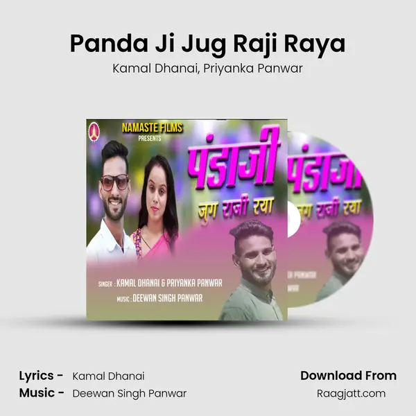 Panda Ji Jug Raji Raya - Kamal Dhanai album cover 