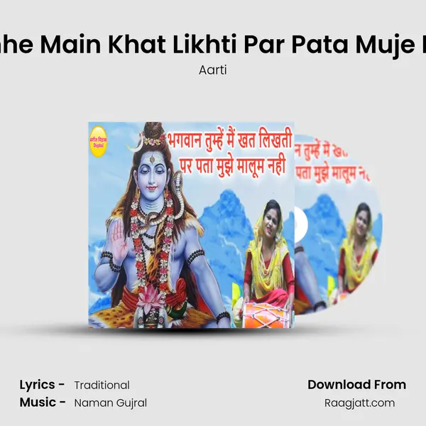 Bhagwan Tumhe Main Khat Likhti Par Pata Muje Maloom Nahin mp3 song