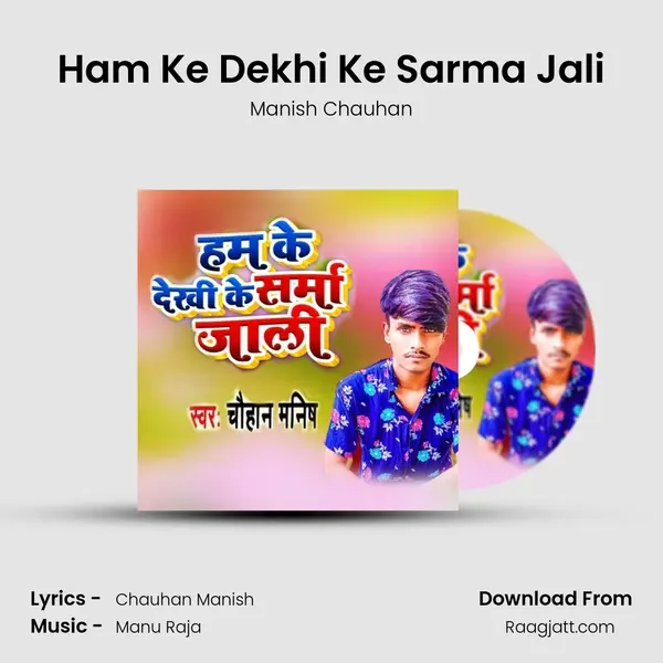 Ham Ke Dekhi Ke Sarma Jali mp3 song