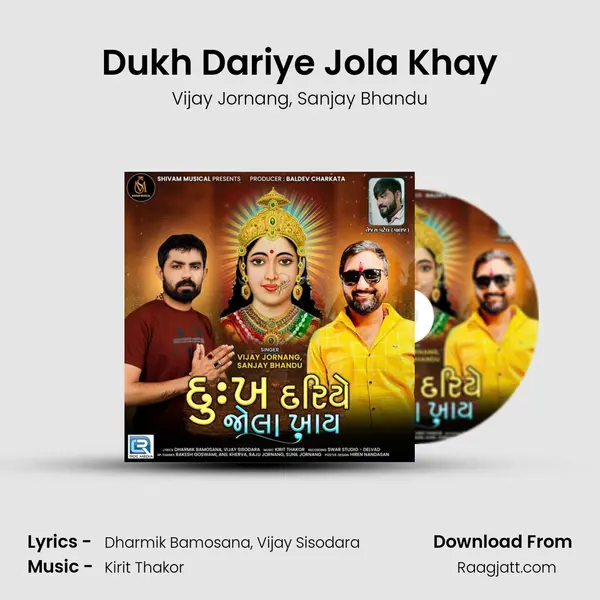 Dukh Dariye Jola Khay mp3 song