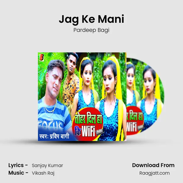 Jag Ke Mani mp3 song