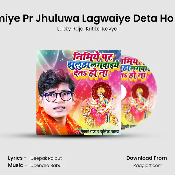 Nimiye Pr Jhuluwa Lagwaiye Deta Ho Na - Lucky Raja album cover 