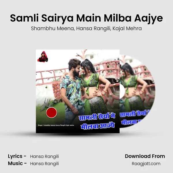 Samli Sairya Main Milba Aajye - Shambhu Meena album cover 