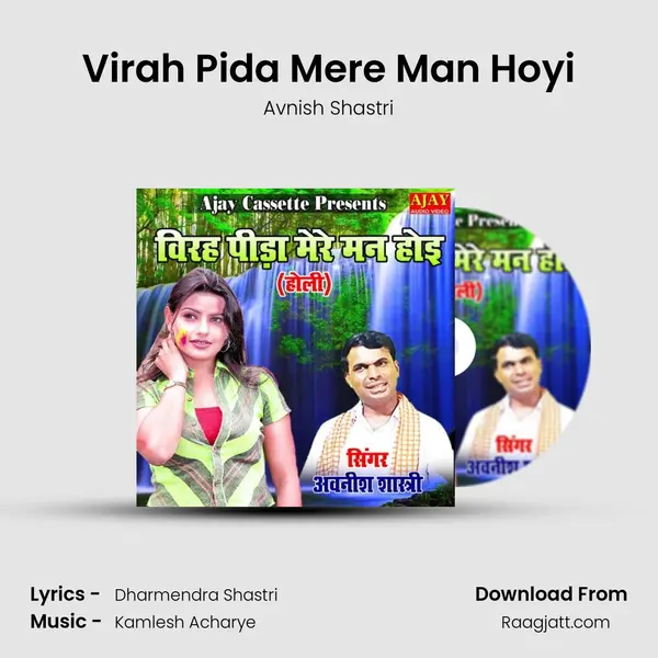 Virah Pida Mere Man Hoyi mp3 song