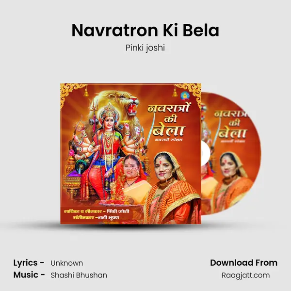 Navratron Ki Bela mp3 song