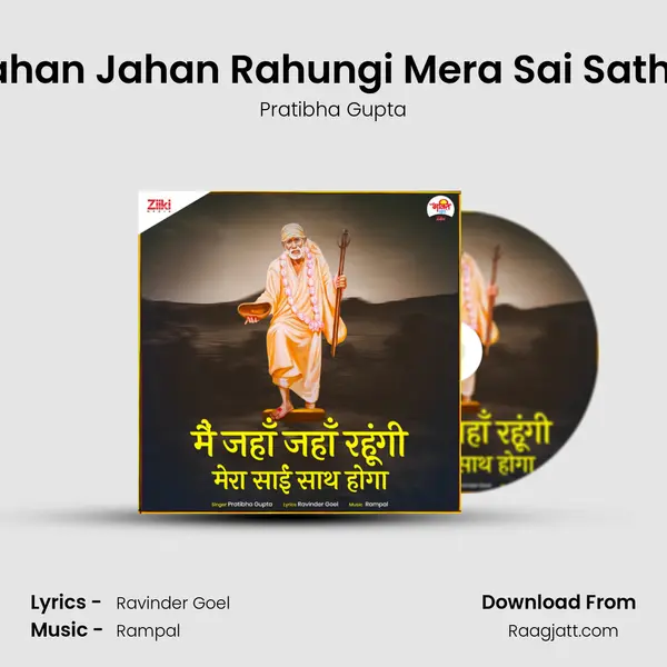 Mai Jahan Jahan Rahungi Mera Sai Sath Hoga mp3 song