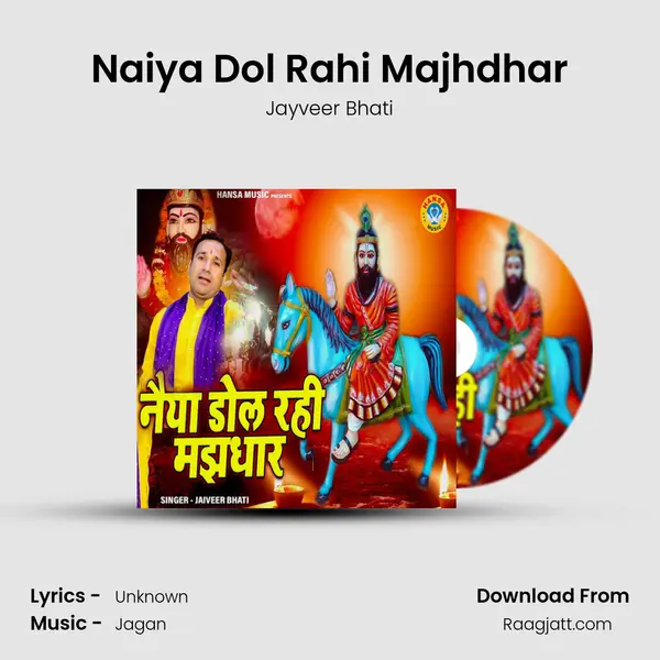 Naiya Dol Rahi Majhdhar - Jayveer Bhati album cover 