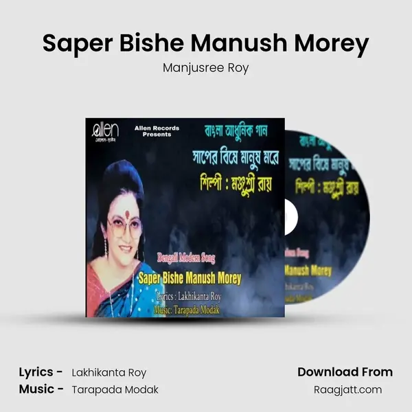 Saper Bishe Manush Morey - Manjusree Roy album cover 