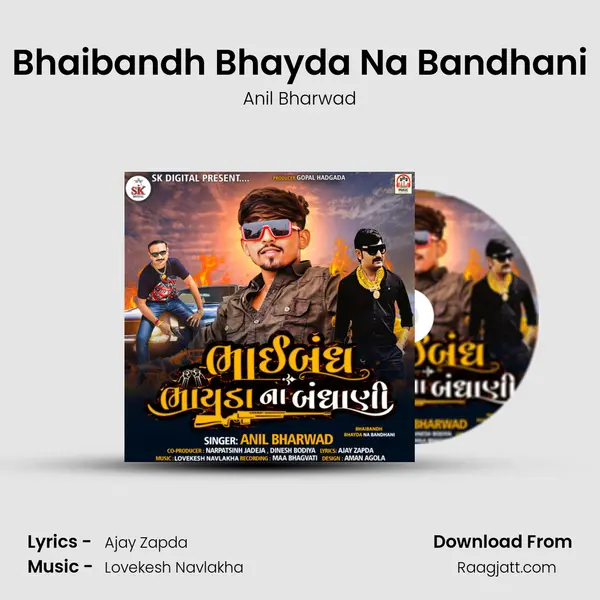 Bhaibandh Bhayda Na Bandhani mp3 song