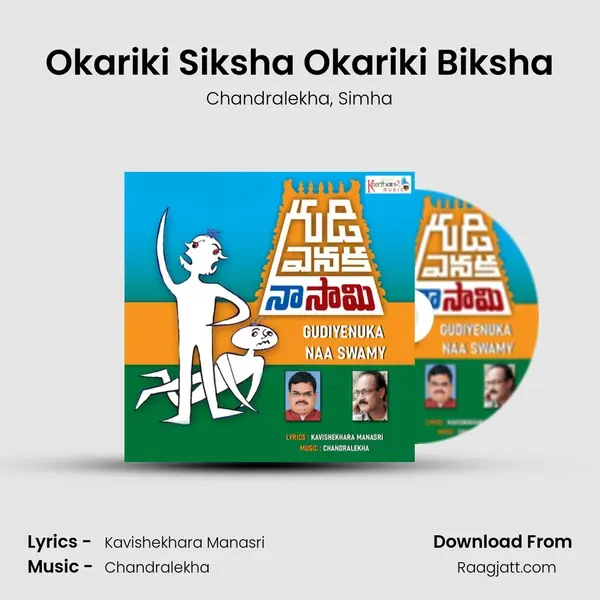 Okariki Siksha Okariki Biksha - Chandralekha album cover 