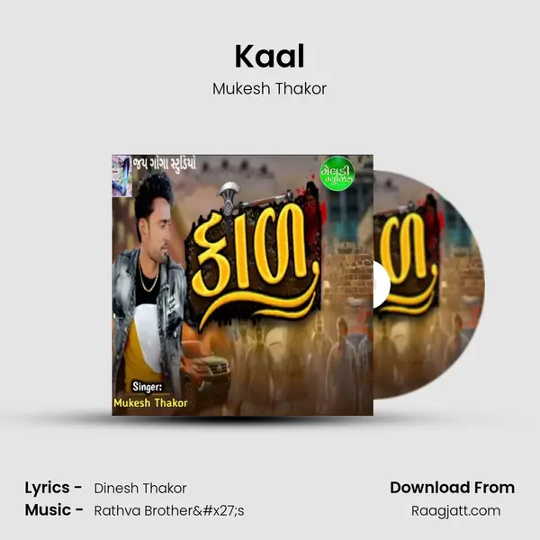 Kaal mp3 song