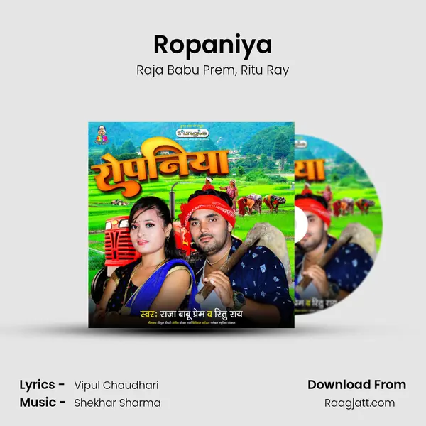 Ropaniya - Raja Babu Prem album cover 