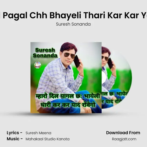 Maharo Dil Pagal Chh Bhayeli Thari Kar Kar Yad Rovego - Suresh Sonanda album cover 