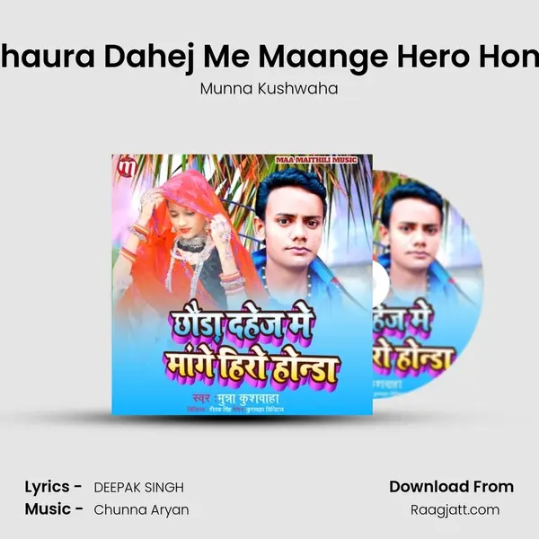 Chhaura Dahej Me Maange Hero Honda mp3 song