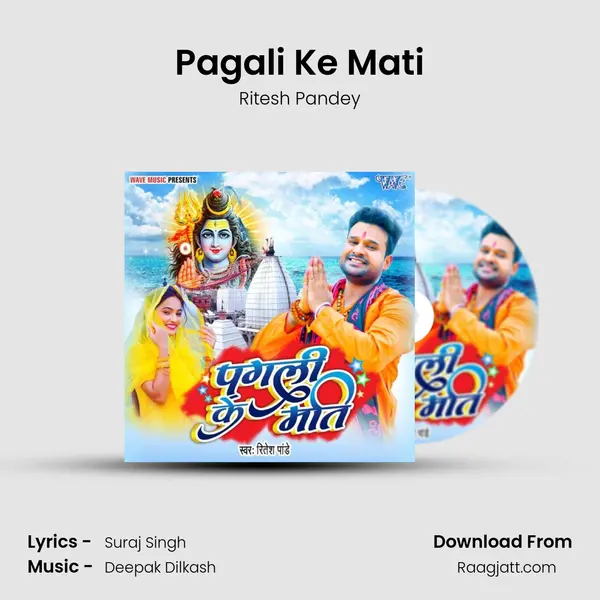 Pagali Ke Mati mp3 song