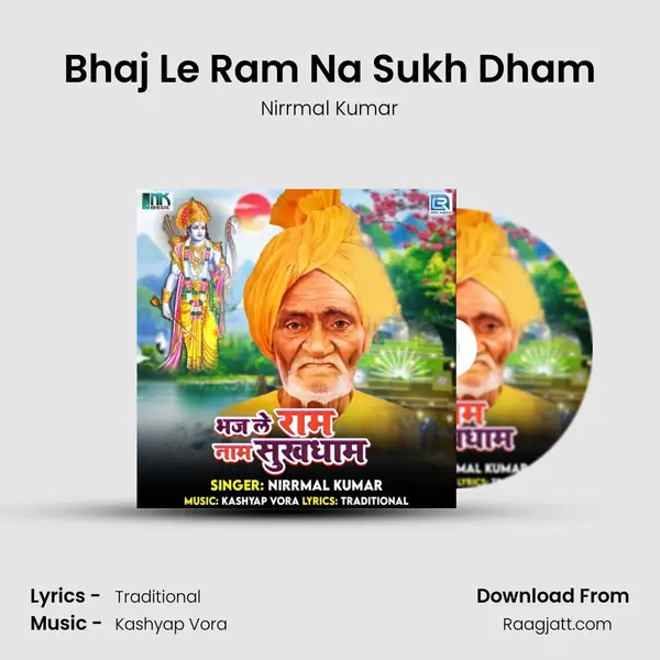 Bhaj Le Ram Na Sukh Dham - Nirrmal Kumar mp3 song