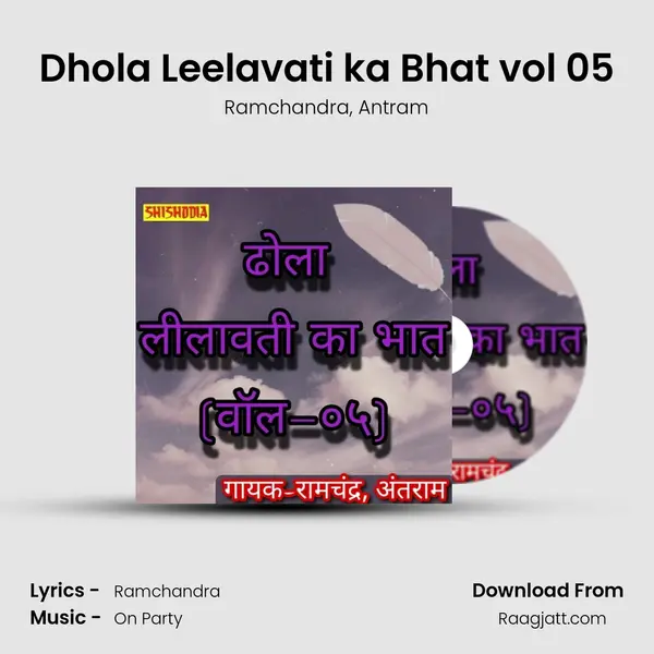 Dhola Leelavati ka Bhat vol 05 - Ramchandra album cover 