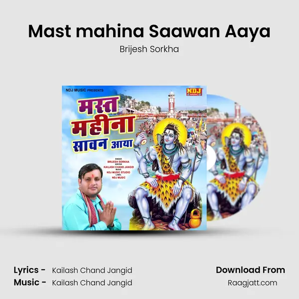 Mast mahina Saawan Aaya mp3 song