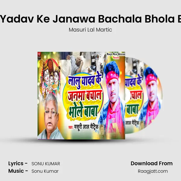 Lalu Yadav Ke Janawa Bachala Bhola Baba mp3 song