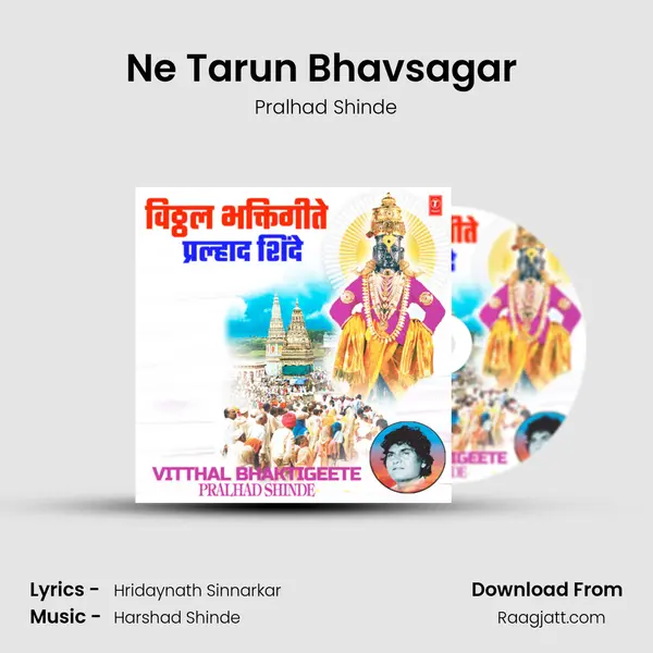 Ne Tarun Bhavsagar (From 