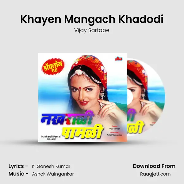 Khayen Mangach Khadodi mp3 song