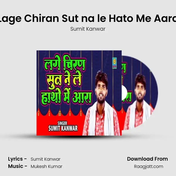 Lage Chiran Sut na le Hato Me Aara mp3 song