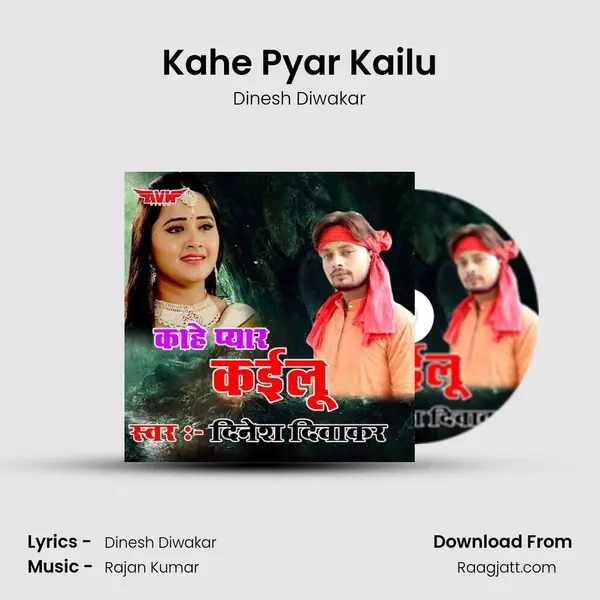 Kahe Pyar Kailu mp3 song