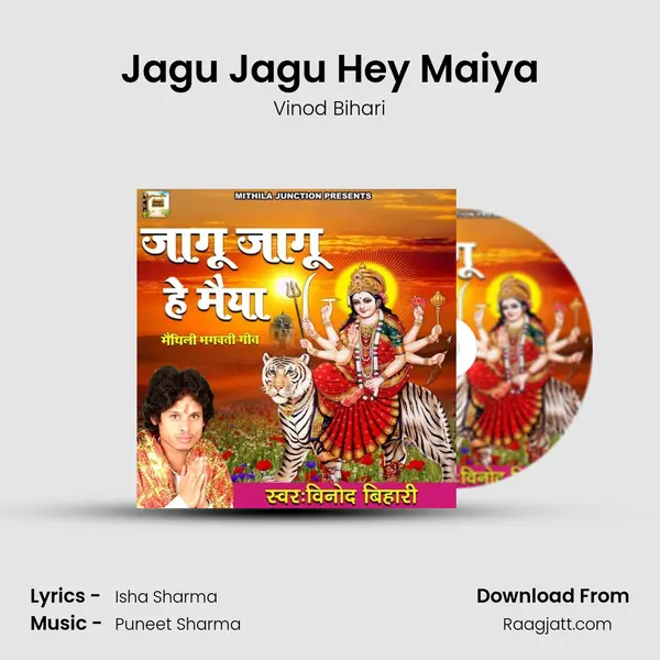 Jagu Jagu Hey Maiya - Vinod Bihari album cover 