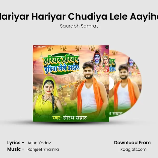 Hariyar Hariyar Chudiya Lele Aayiha - Saurabh Samrat album cover 