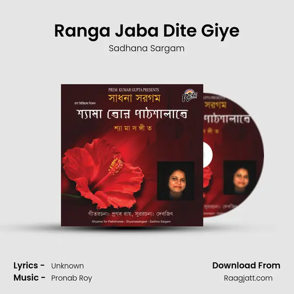 Ranga Jaba Dite Giye - Sadhana Sargam album cover 