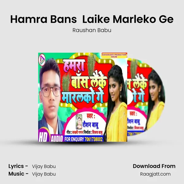 Hamra Bans  Laike Marleko Ge - Raushan Babu album cover 