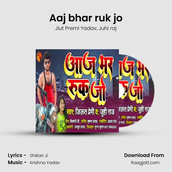 Aaj bhar ruk jo - Jiut Premi Yadav album cover 