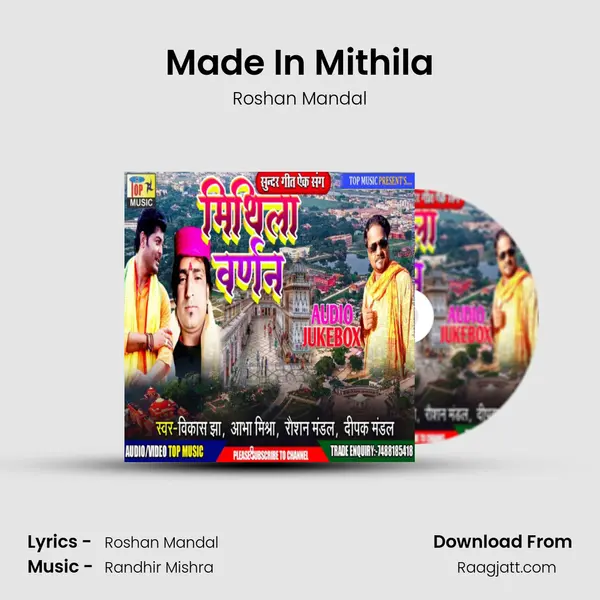 Made In Mithila mp3 song