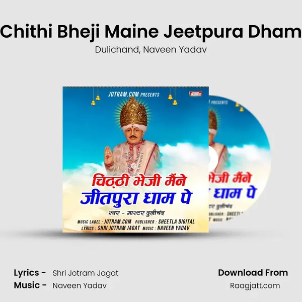 Chithi Bheji Maine Jeetpura Dham mp3 song