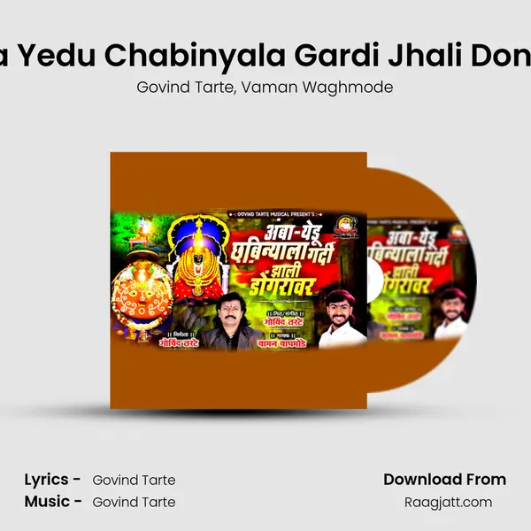 Amaba Yedu Chabinyala Gardi Jhali Dongravar - Govind Tarte album cover 