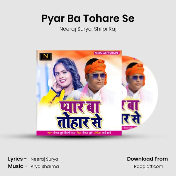 Pyar Ba Tohare Se - Neeraj Surya album cover 