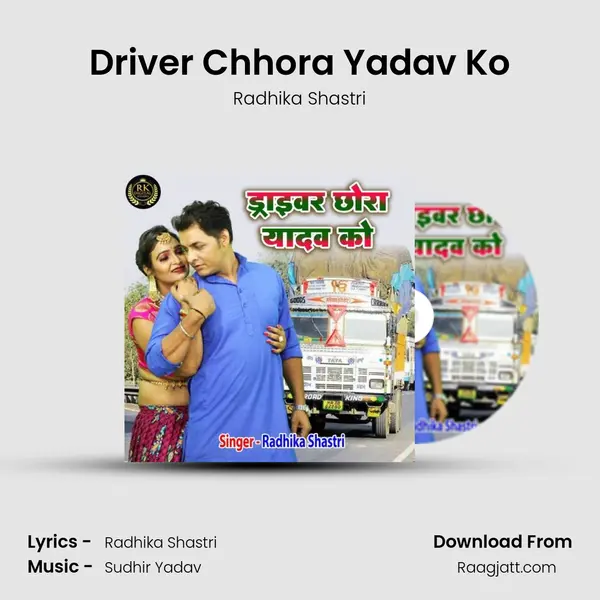 Driver Chhora Yadav Ko - Radhika Shastri album cover 