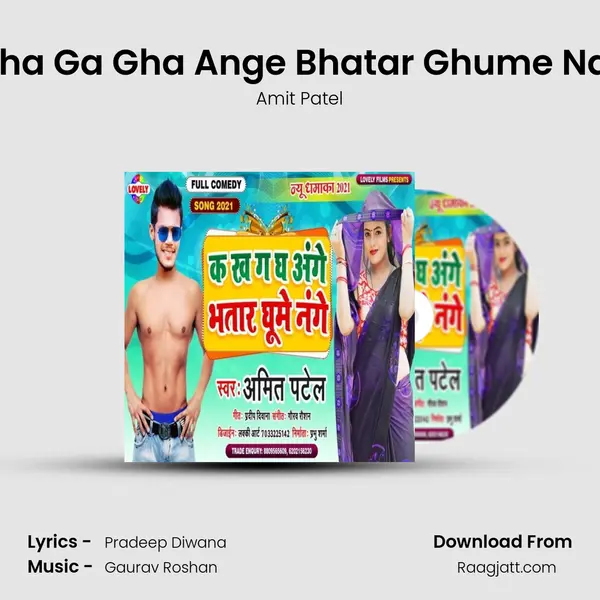 Ka Kha Ga Gha Ange Bhatar Ghume Nange mp3 song