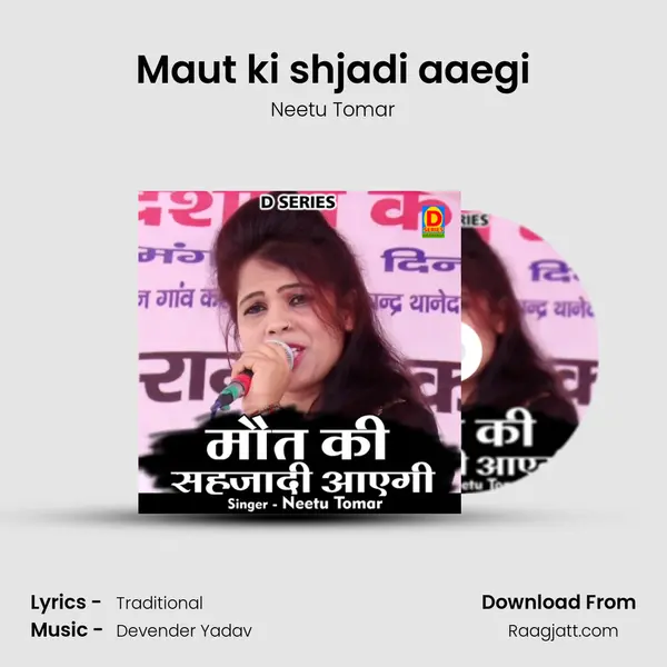 Maut ki shjadi aaegi mp3 song