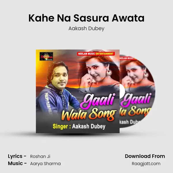 Kahe Na Sasura Awata - Aakash Dubey mp3 song