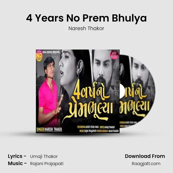 4 Years No Prem Bhulya mp3 song