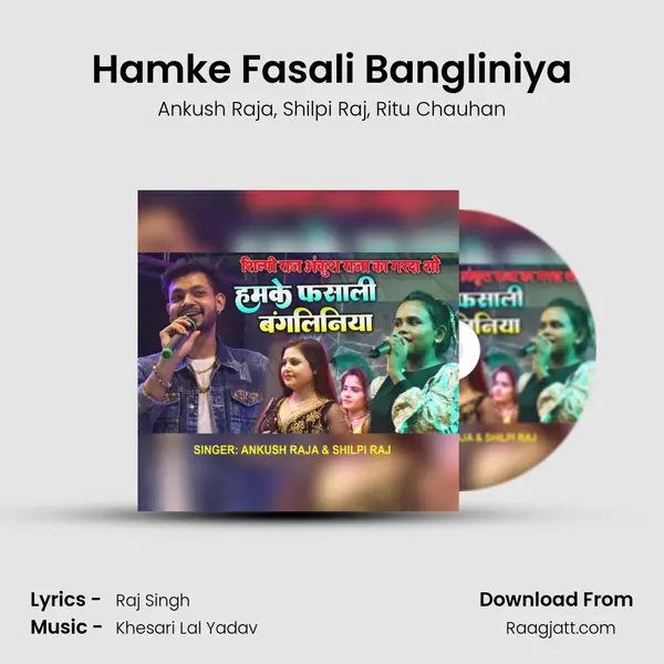 Hamke Fasali Bangliniya mp3 song