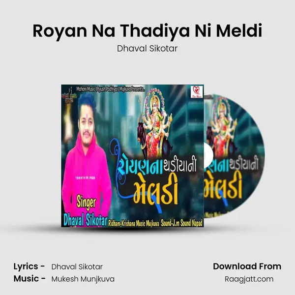 Royan Na Thadiya Ni Meldi mp3 song