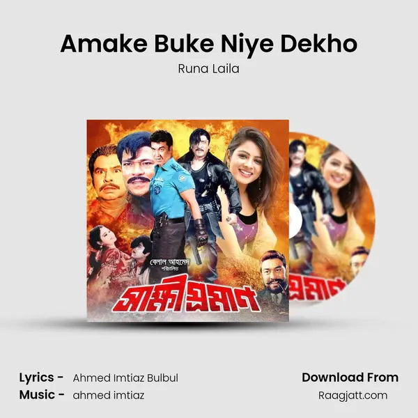 Amake Buke Niye Dekho mp3 song