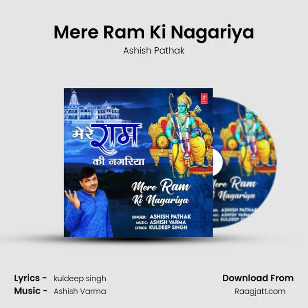 Mere Ram Ki Nagariya - Ashish Pathak album cover 