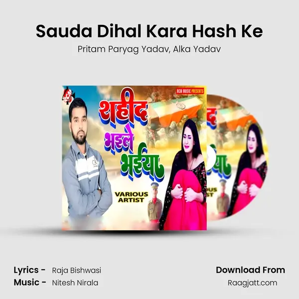 Sauda Dihal Kara Hash Ke - Pritam Paryag Yadav album cover 