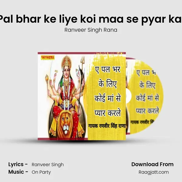 A Pal bhar ke liye koi maa se pyar karle mp3 song