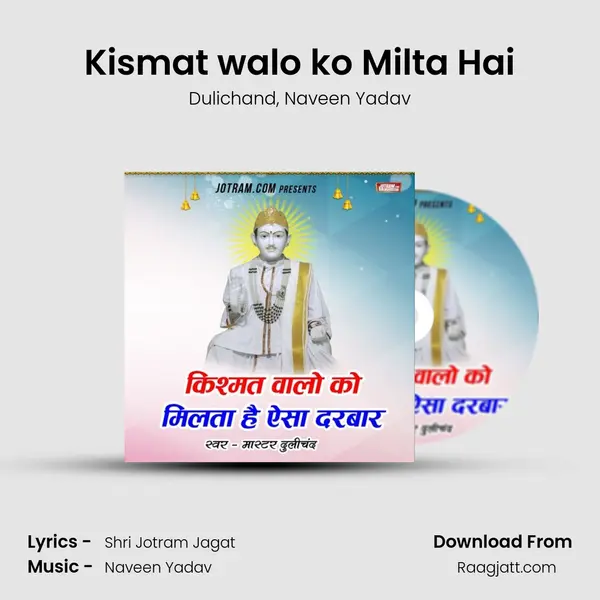 Kismat walo ko Milta Hai mp3 song