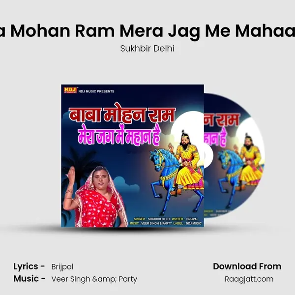 Baba Mohan Ram Mera Jag Me Mahaan He mp3 song